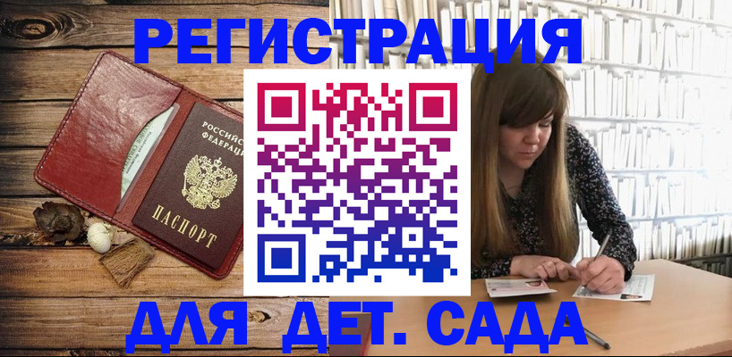 временная регистрация собственник в Цимлянске