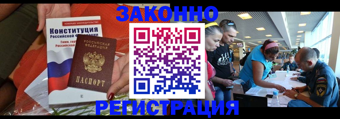 временная регистрация гарантия в Цимлянске