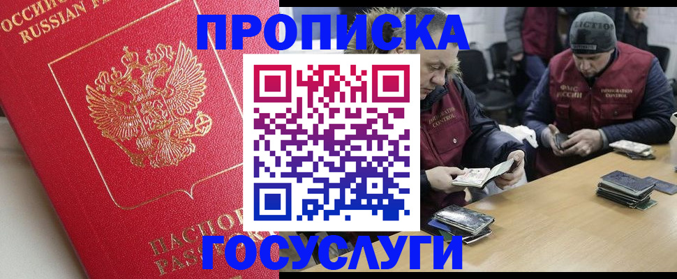 временная регистрация госуслуги в Цимлянске